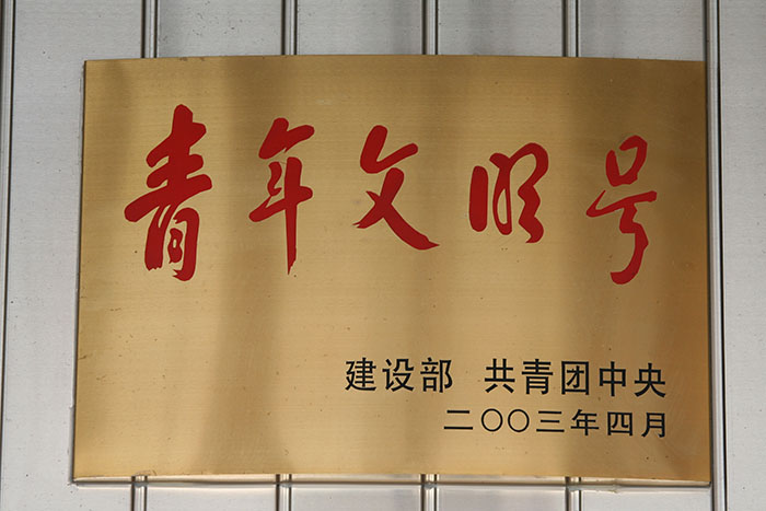全國青年文明號鼓浪嶼站務(wù)班